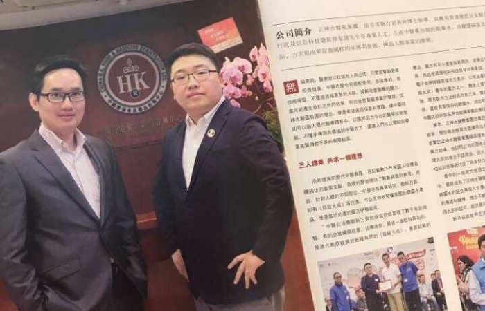 華人經濟雜誌- 正神水醫藥集團做的專訪